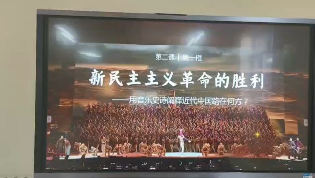 2.1新民主主义革命的胜利