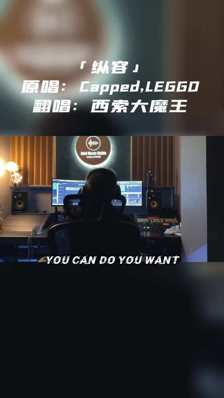 #西索大魔王#非常互娱给大家带来一首#capper我个人觉得很好听的歌#纵容,最近好好唱歌了_腾讯视频