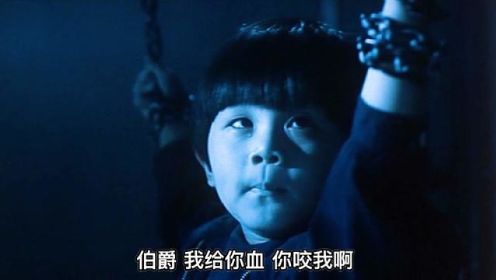 有史以来最惨僵尸，因血液能治病，被黑老大抓住关进地下室!#一咬OK#关之琳#香港电影