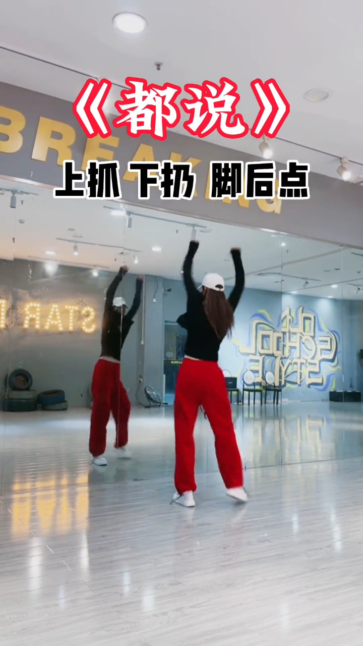 零基础学舞蹈#广场舞#简单易学