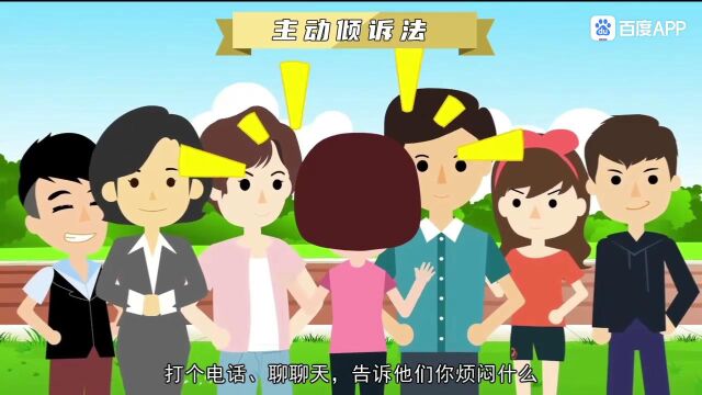 中小学生心理健康教育