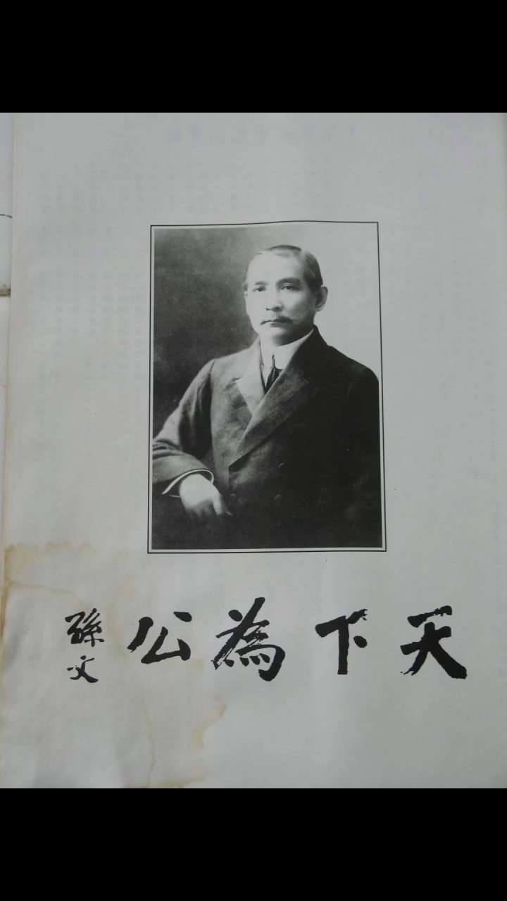 天下为公_高清1080P在线观看平台_腾讯视频