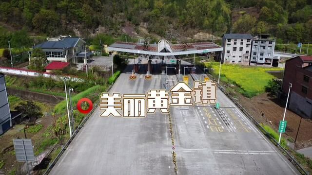 四川一个美丽的小山沟,黄金镇!风景很美#创作灵感 #宣传家乡旅游文化 #感受大自然的气息和美景