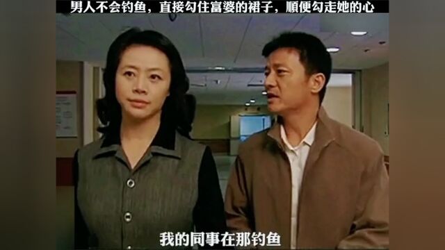 小伙江边钓鱼,谁料却勾住了路过富婆的裙子,顺便勾走她的心