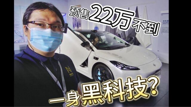 预售价不到22万还能黑科技拉满?尝鲜体验昊铂GT