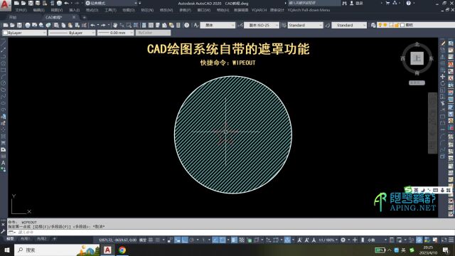 CAD绘图系统自带的遮罩功能