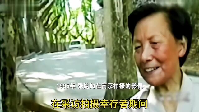 张纯如南京寻访期间留下唯一的活动影像!#张纯如不能遗忘的历史 #勿忘国耻铭记历史 #新知创作人