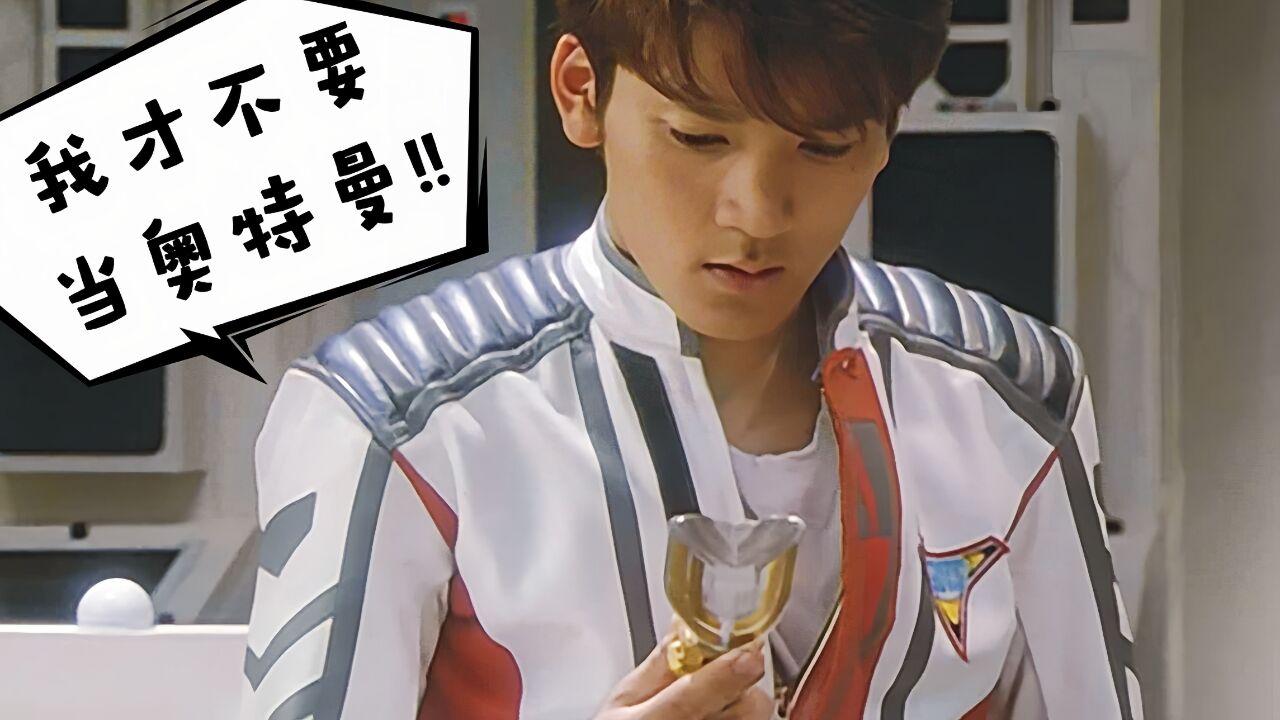 大古得知自己是迪迦,暴怒扔飞神光棒!拒绝成为奥特曼