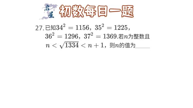 二次根式求范围,给出平方怎么做?挖出隐藏条件来解决.