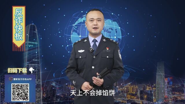 警惕!接了“客服”电话,被骗2万元!