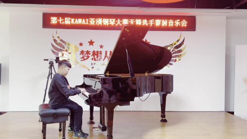 【迁安天籁】裴冠霖荣获第七届KAWAI亚洲钢琴大赛（唐山赛区）业余儿童A组一等奖