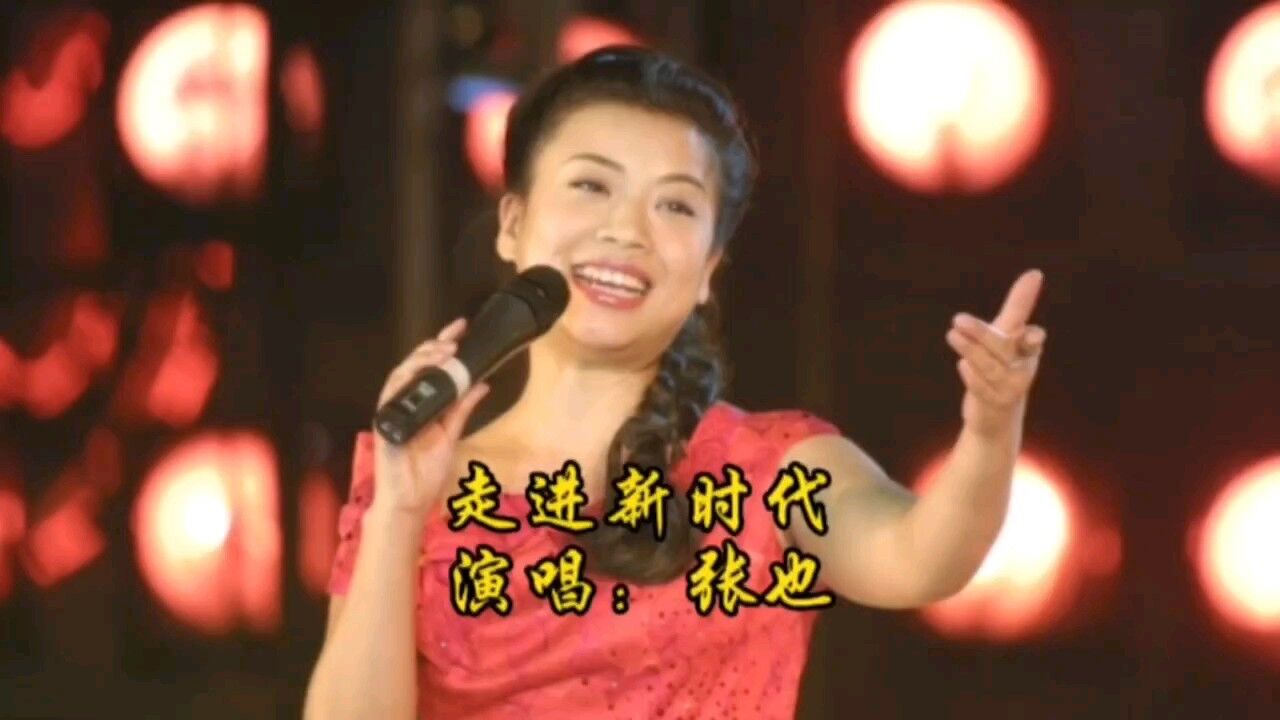 著名歌唱家张也演唱《走进新时代》,高亢豪迈,无法超越的经典