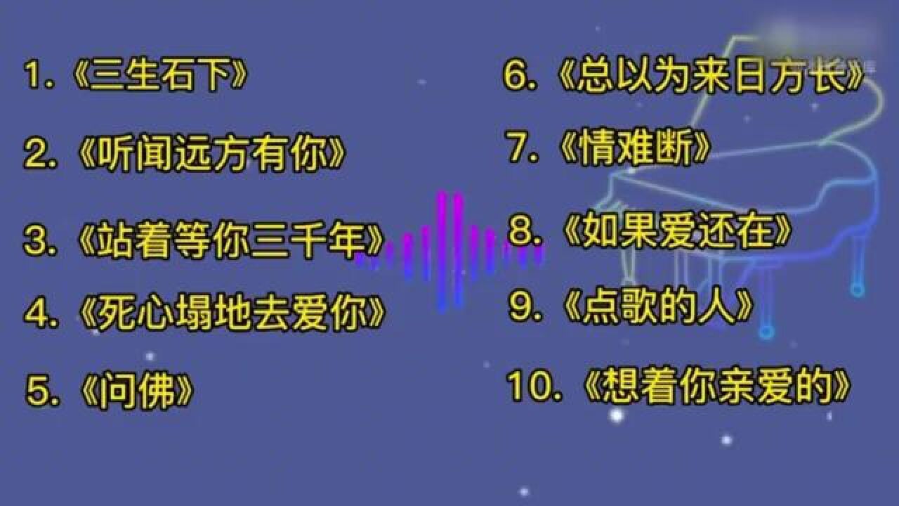 全网最伤感触及心灵的十首爆火热歌