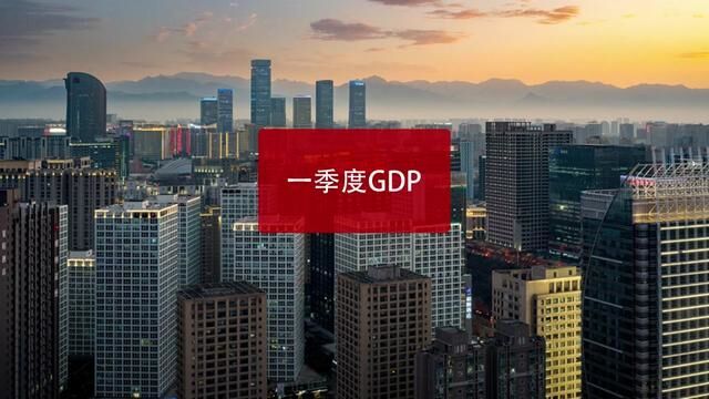 7.6%增速领跑、二产提高,西安2023一季度GDP出炉#西安发展