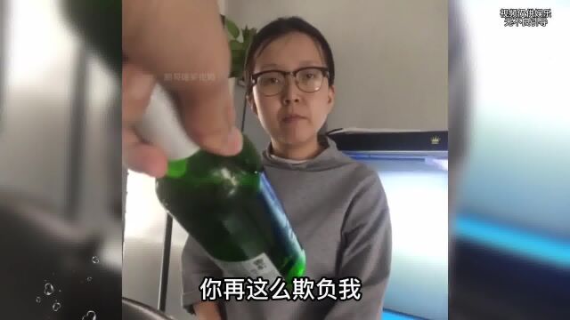 挑衅媳妇是要付出代价的