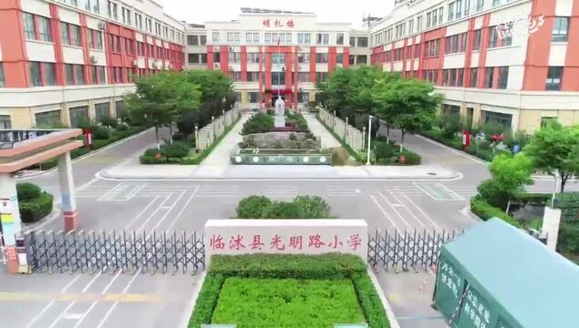 温暖一平方|山东省临沭县光明路小学:中医药文化传承从娃娃抓起