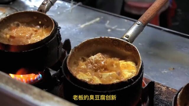 地方特色美食这样做麻辣臭豆腐保证你的生意好到没朋友臭豆腐