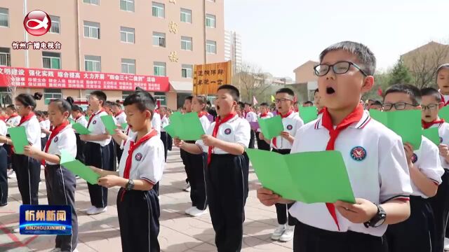 忻州市康乐小学启动“营造书香育人环境 提升校园文化品味”主题读书行动