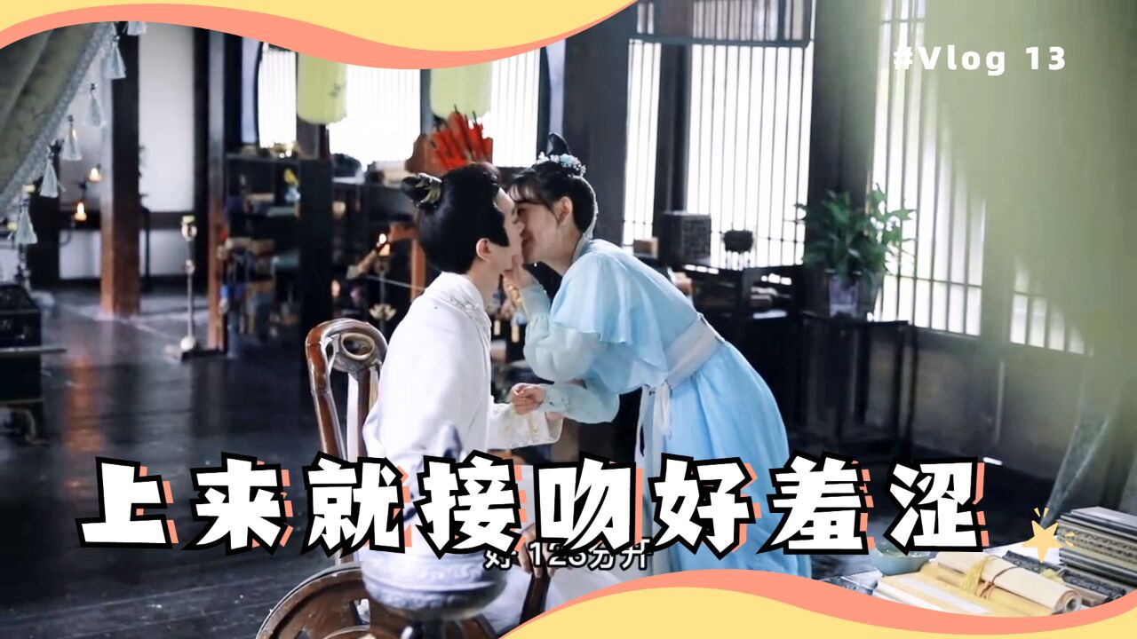 上来就接吻好羞涩！男主主动往前凑被女主暴打：不要往前转！_高清1080P在线观看平台_腾讯视频