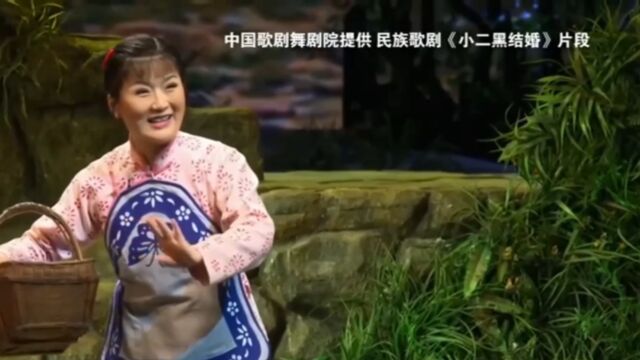 歌剧《小二黑结婚》中,小芹的角色,和现代生活很接近