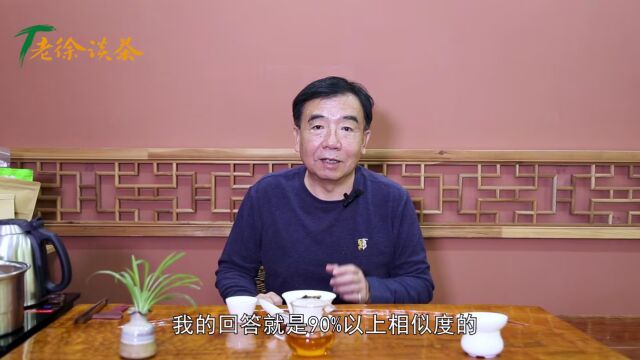 《老徐谈茶》348期:用不同等级的茶来进行拼配,滋味会有何变化?