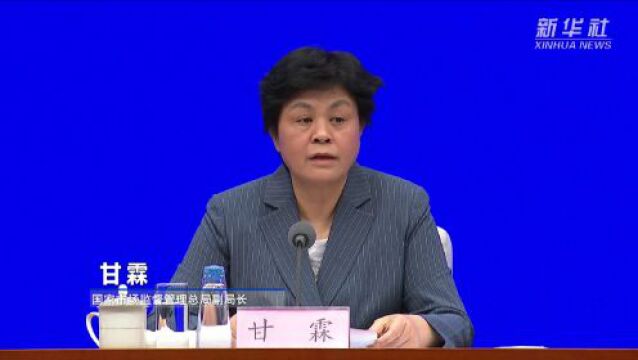 国家市场监督管理总局:知识产权事业在法治轨道上行稳致远