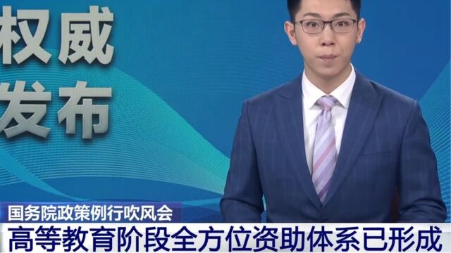 财政补贴国家助学贷款学生在校期间利息