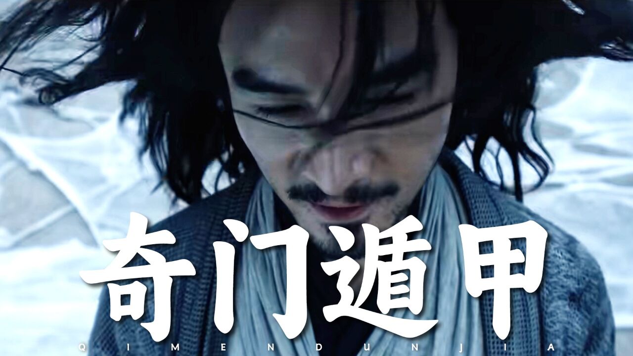《奇门遁甲2》雾隐门人行走世间,降妖除魔维护和平