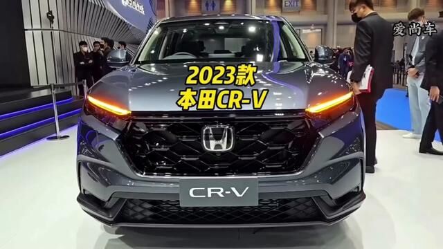 2023款东风本田CRV车型配置介绍及落地价参考#本田crv #23款crv