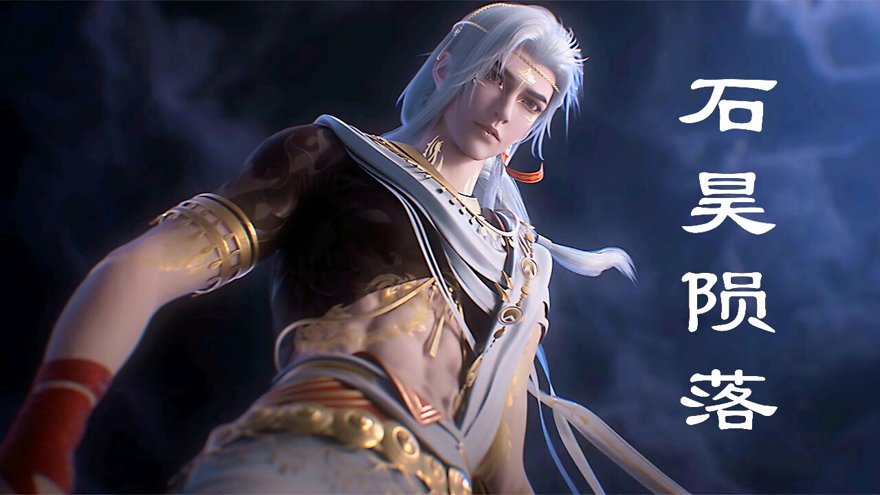 《完美世界》七神下界,最后一战,全部陨落,荒天帝应劫而生