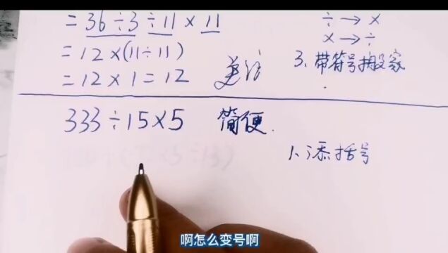 三年级数学计算技巧和方法