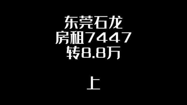 全国开了1000多家 ,8.8万转让, 怎么搞都可以#旺铺转让 #桥锅找店转店 #桥锅帮忙转 #优剪