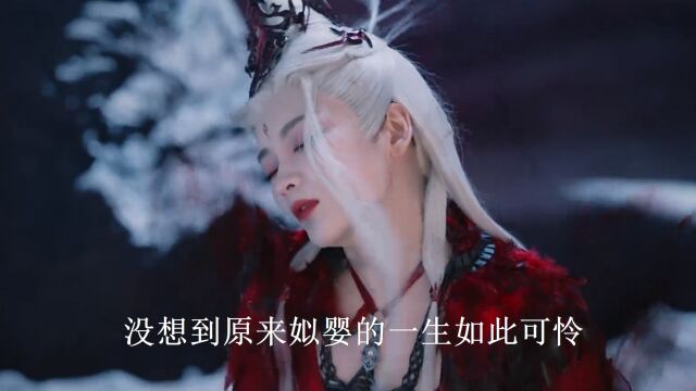 长月烬明:原来姒婴的一生如此可怜,好在有惊灭的陪伴,太扎心