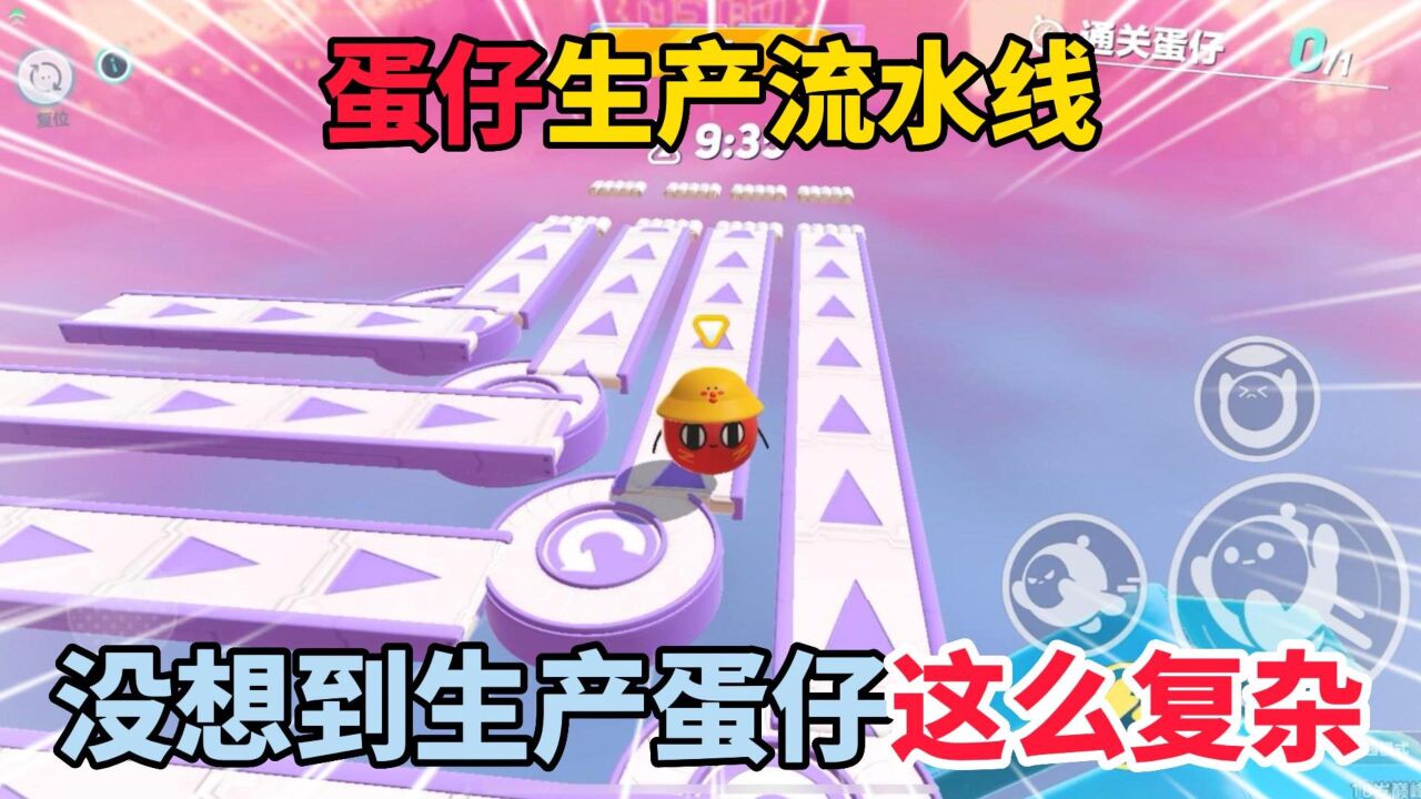 蛋仔派对：蛋仔生产流水线！没想到生产蛋仔这么复杂_高清