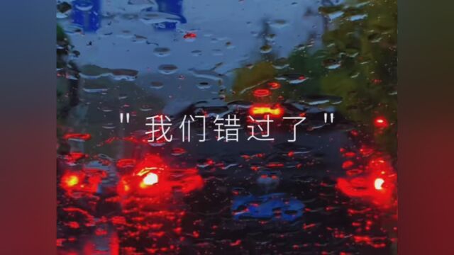 ＂人与人之间的关系原本就很浅薄,稍不留意就会可有可无,无论怎样,还是会觉得很高兴认识当初的你＂ #文案馆 #抑郁系 #手机摄影