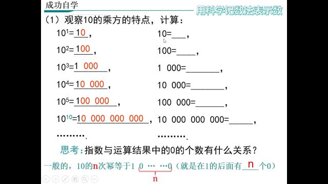 科学计数法的应用