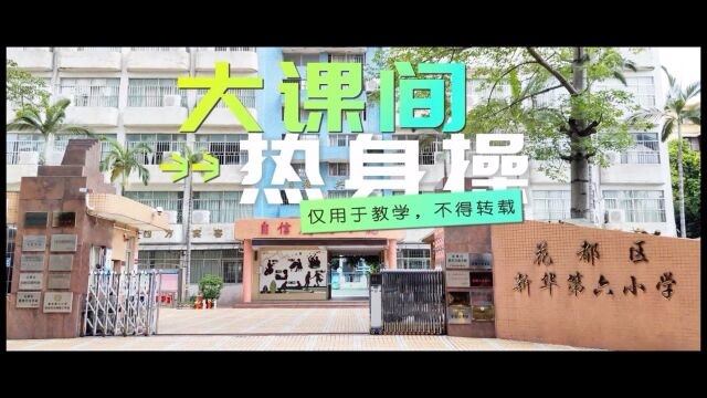 2023大课间热身操