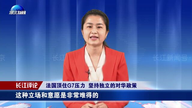 秦刚访欧进入第二站 这些细节不同寻常