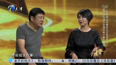 王茜吐槽张潮总是在开机时“掉线”，不化妆却比女演员来的还晚