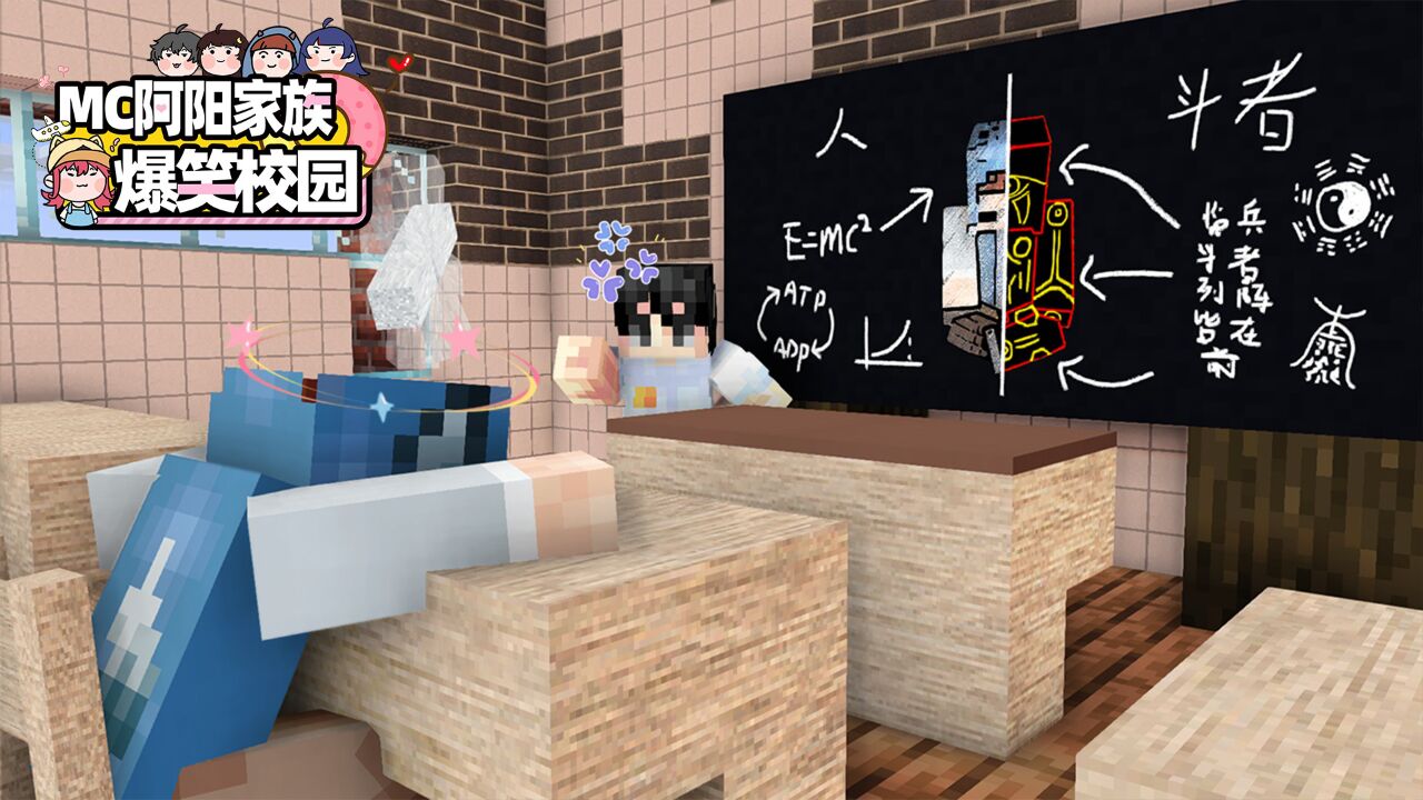 爆笑校园53预告:阿阳教裤子修炼?