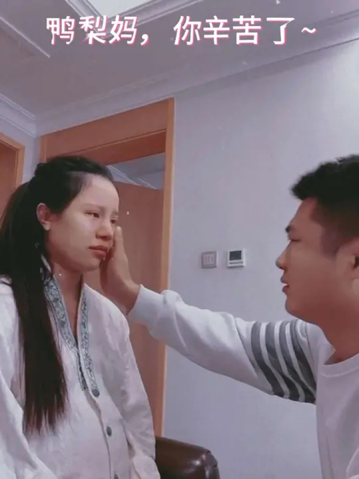 发布文案:鸭梨妈~母亲节快乐,更要天天开心哦~至于二胎。。。我有你和鸭梨就够了。_高清1080P在线观看平台_腾讯视频