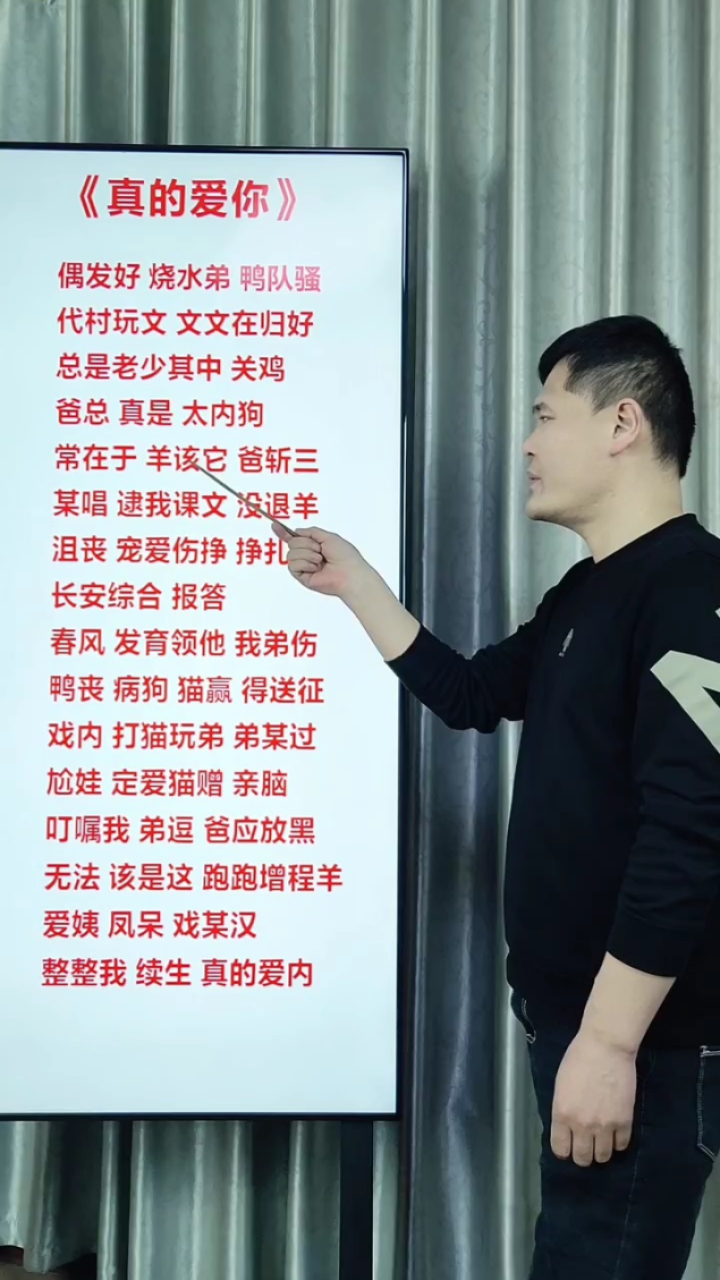 真的爱你,经典粤语老歌谐音翻译分享给大家一起学唱