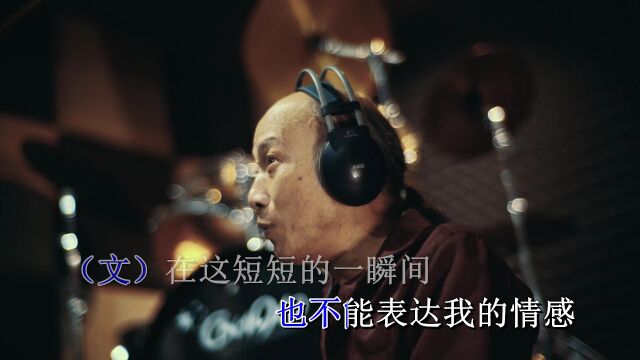 上海滩老炮组合为纪念已故当年一同怀揣音乐梦想的兄弟重出江湖,一首《让我再看你一眼》MV唱的令天地动容,肝肠寸断