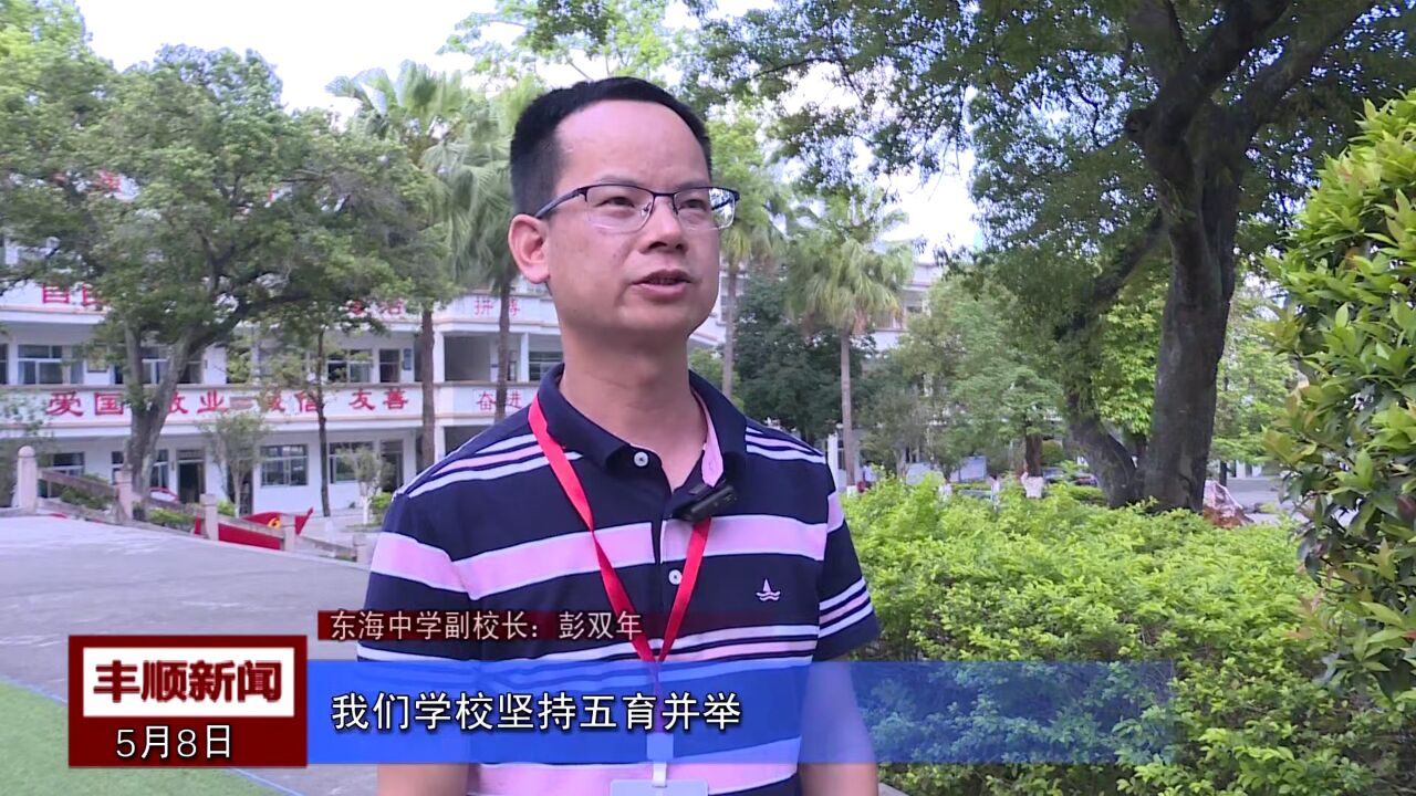 东海中学校徽图片