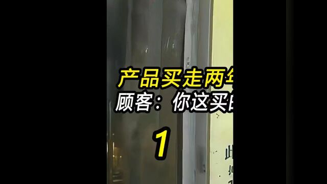 产品买走两年后要退货 顾客:你这买的凭什么不给退顾客商家退换货 1