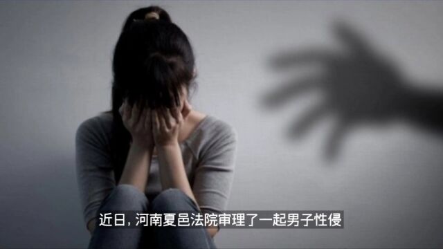 男子性侵13岁女孩:保护儿童需教育管理双管齐下,近期,河南夏邑法院审理了一起男子性侵13岁女孩的案件.被告人李某某通过网络游戏结