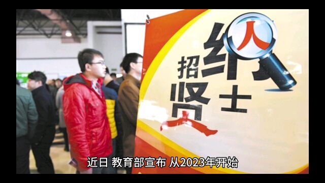 2023年起高校毕业生不再发放就业报到证的影响和好处