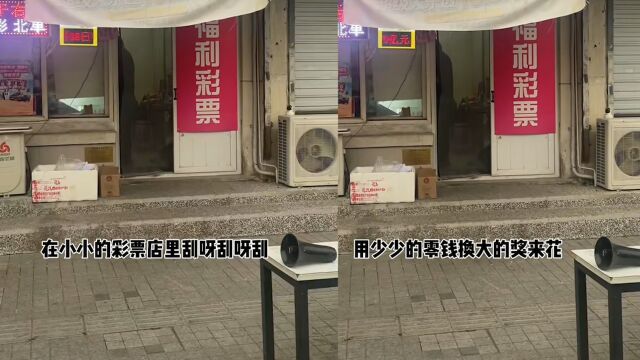 彩票店老板趣味改编挖呀挖,网友:老板你是懂流量的