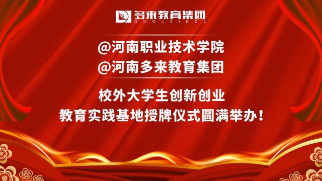 校企合作共发展产教融合谱新篇,欢迎河南职业技术学院领导莅临考察调研!