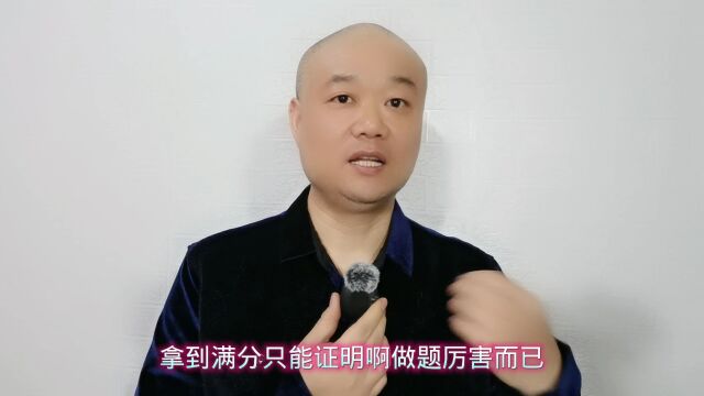 韦神:只能网络称神,注定无成就!